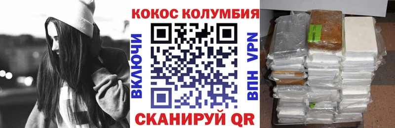 COCAIN Боливия  Ессентуки 
