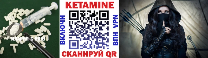 Кетамин VHQ  Ессентуки 